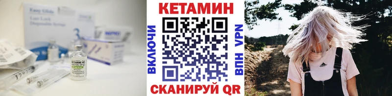 нарко площадка наркотические препараты  купить закладку  Чаплыгин  КЕТАМИН VHQ 