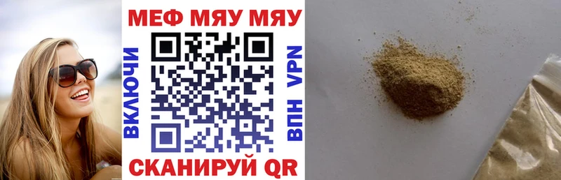 Меф mephedrone  цена наркотик  ссылка на мегу зеркало  Чаплыгин 
